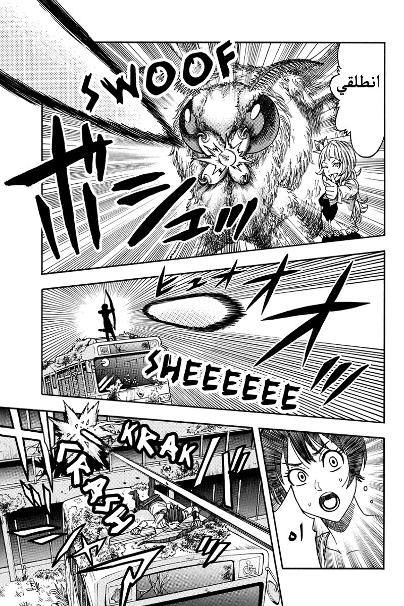 Green Worldz: Chapter 39 - Page 3