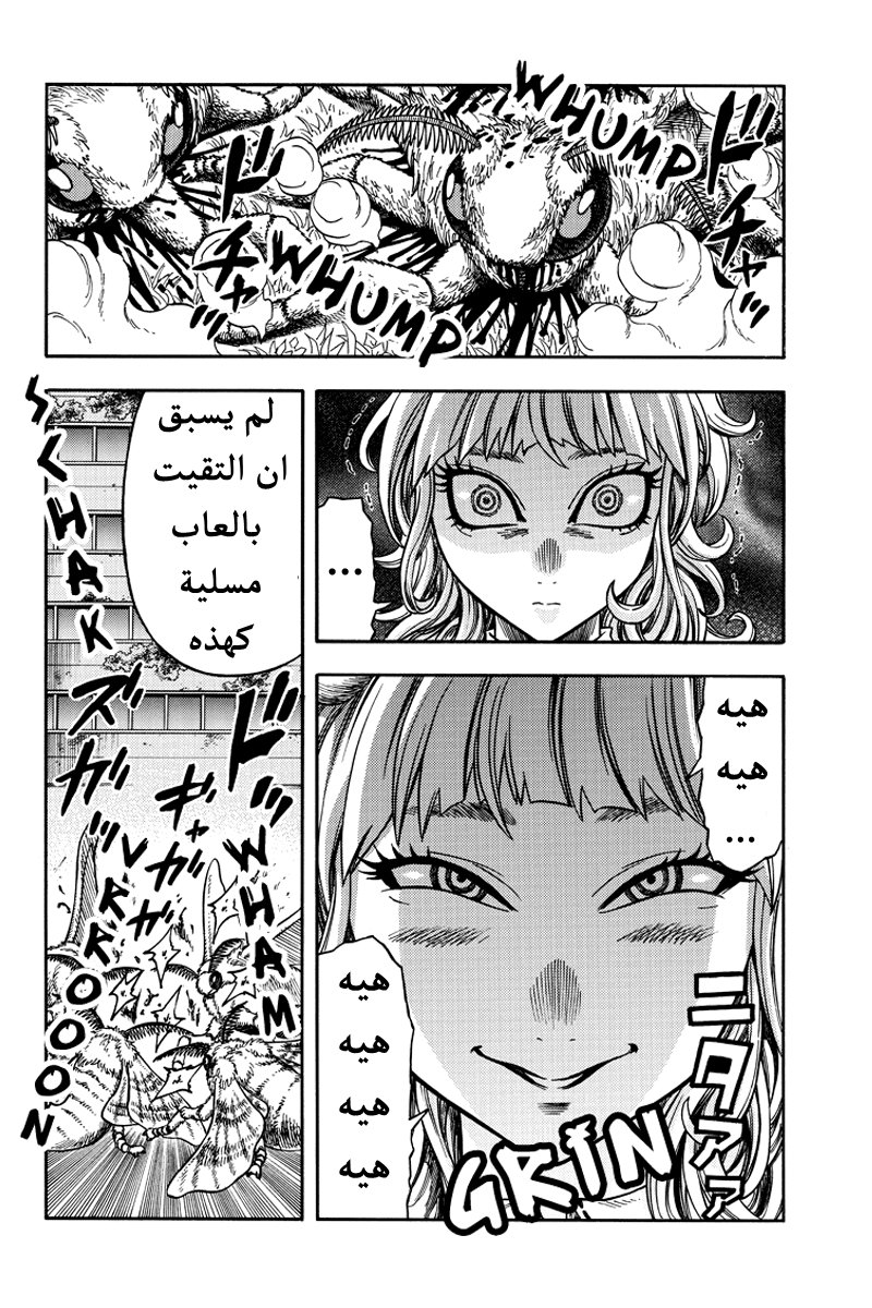 Green Worldz: Chapter 39 - Page 8