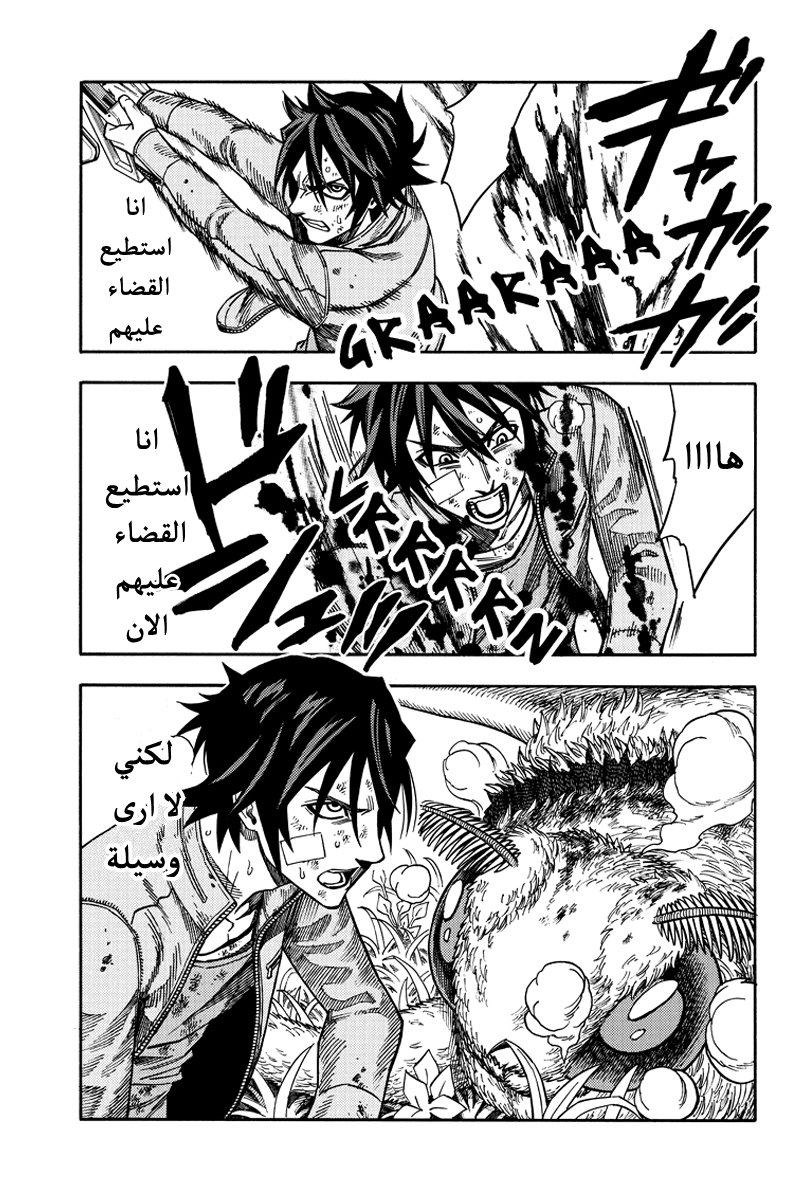 Green Worldz: Chapter 39 - Page 9