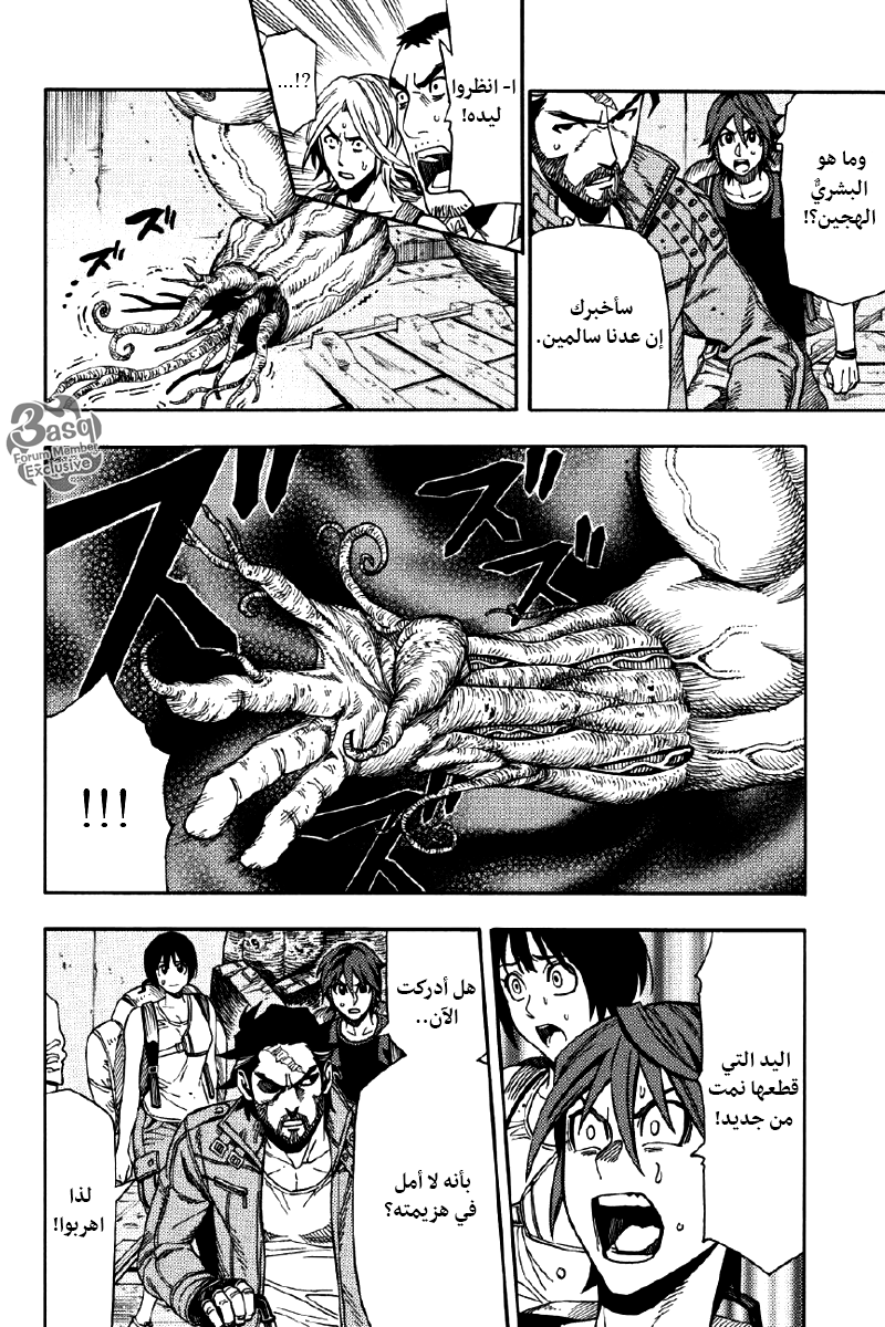 Green Worldz: Chapter 4 - Page 2