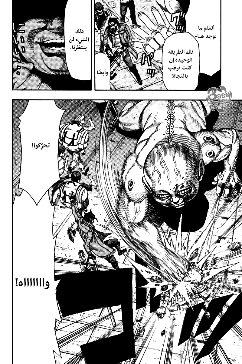 Green Worldz: Chapter 4 - Page 4