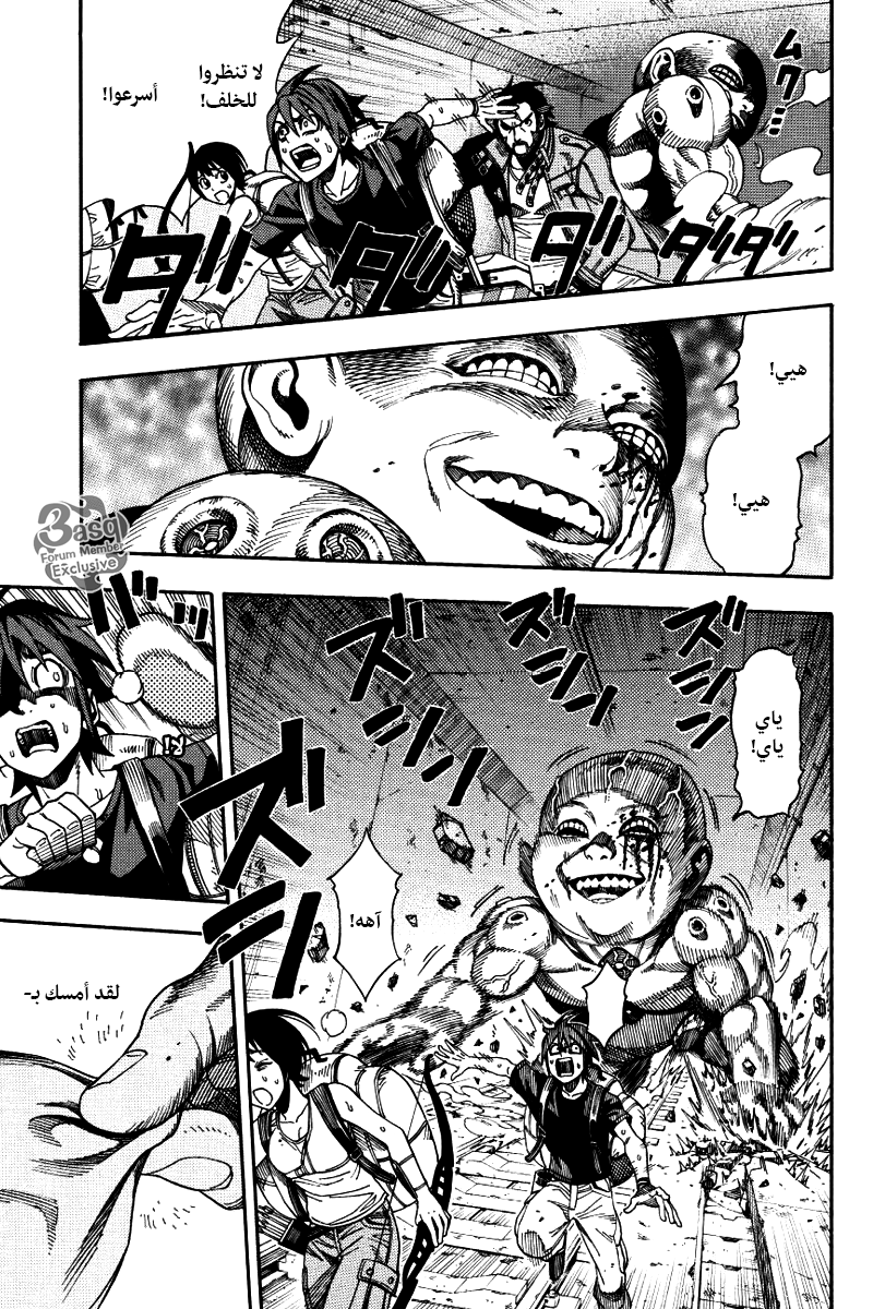 Green Worldz: Chapter 4 - Page 5