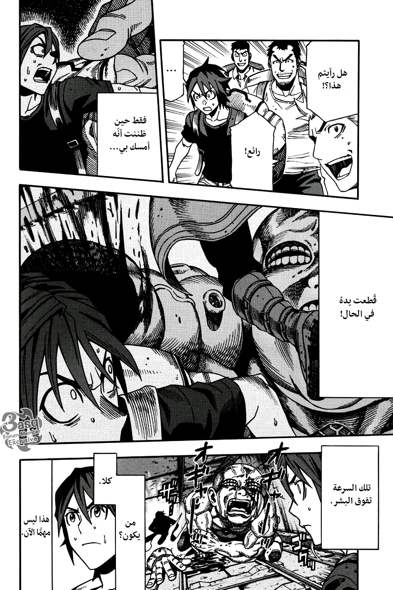 Green Worldz: Chapter 4 - Page 8