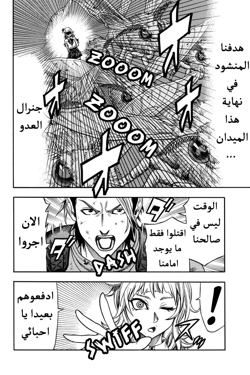 Green Worldz: Chapter 40 - Page 2