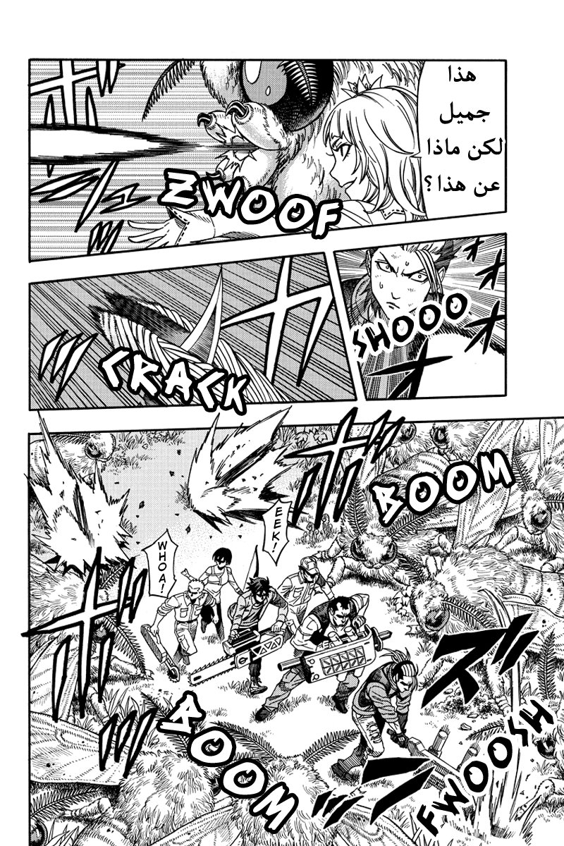 Green Worldz: Chapter 40 - Page 4