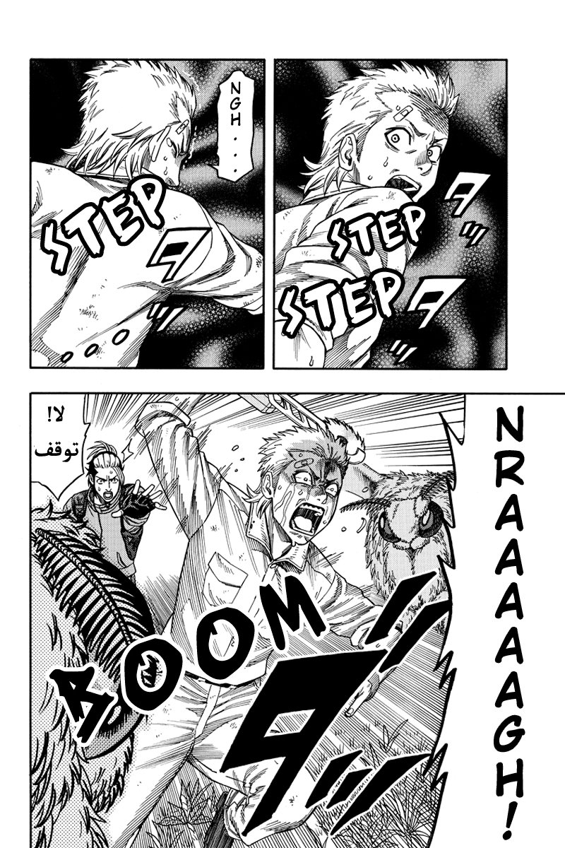 Green Worldz: Chapter 40 - Page 8