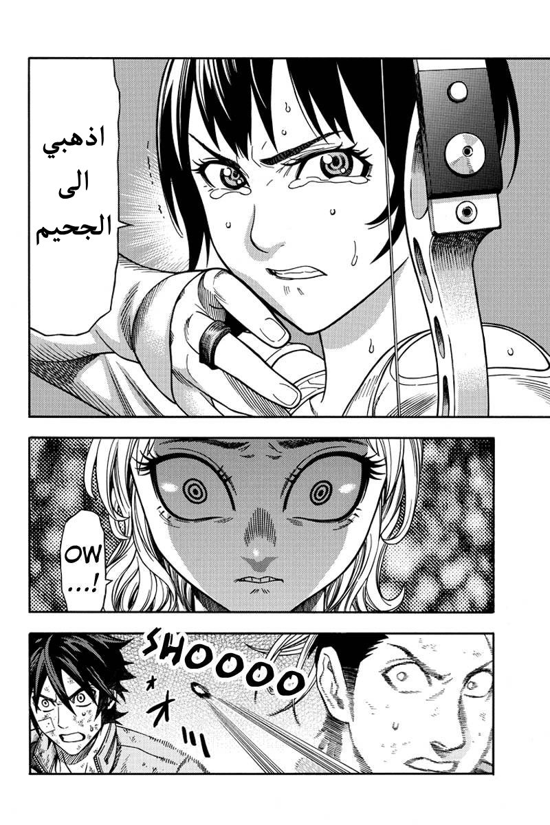 Green Worldz: Chapter 40 - Page 12