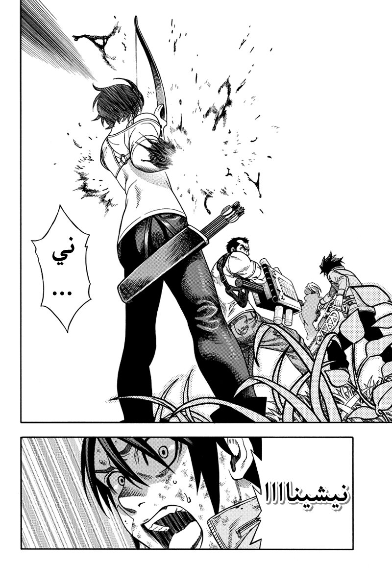 Green Worldz: Chapter 40 - Page 14