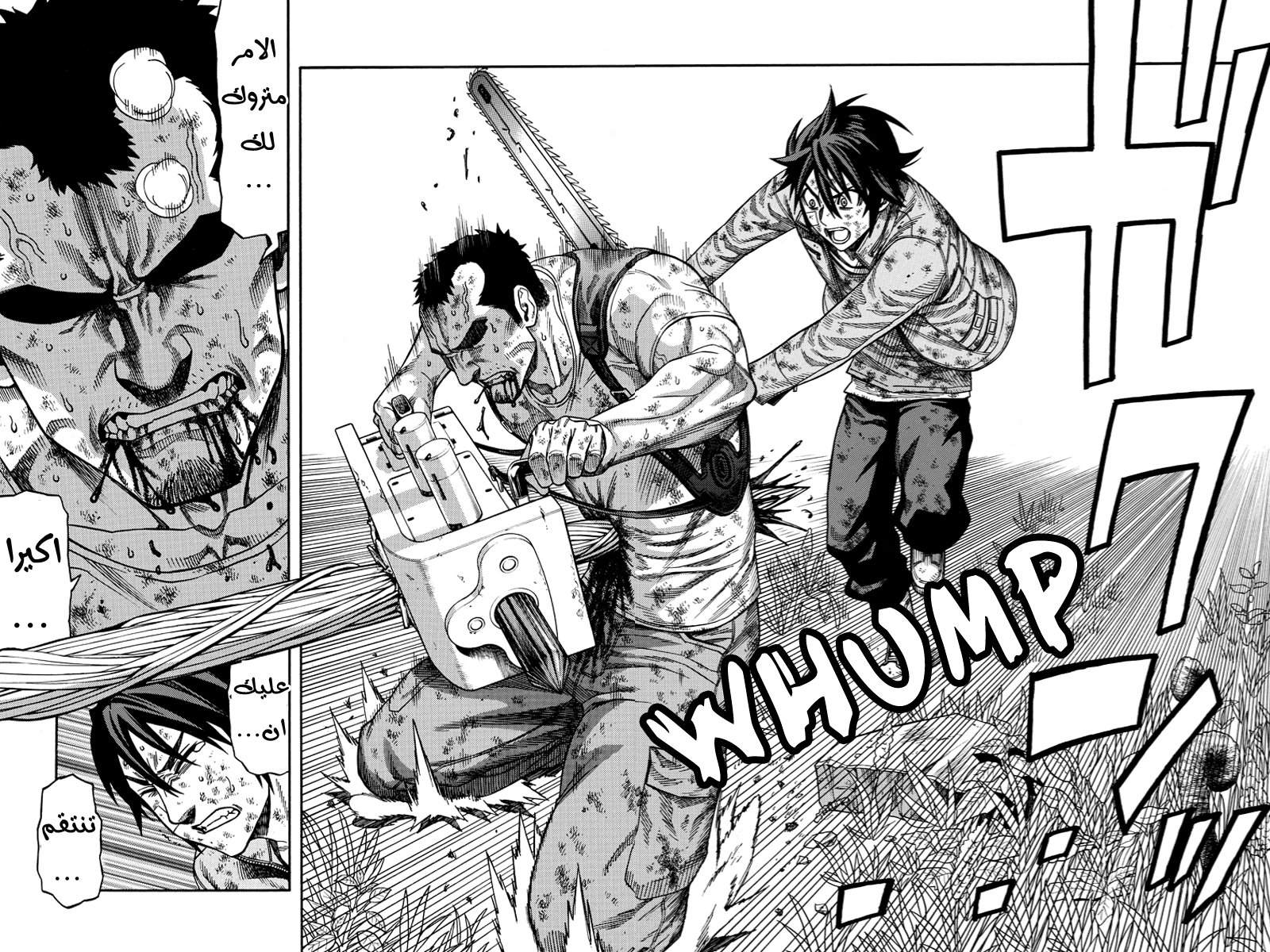 Green Worldz: Chapter 41 - Page 7