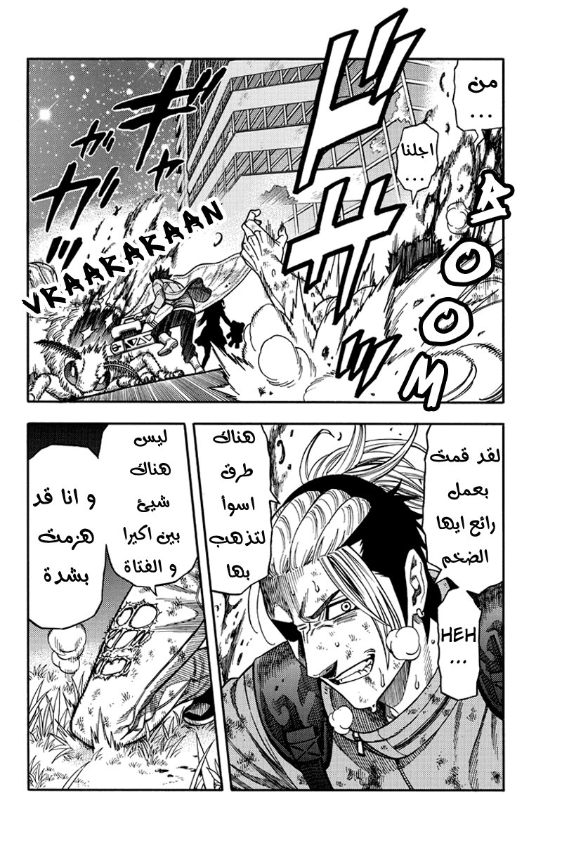 Green Worldz: Chapter 41 - Page 8