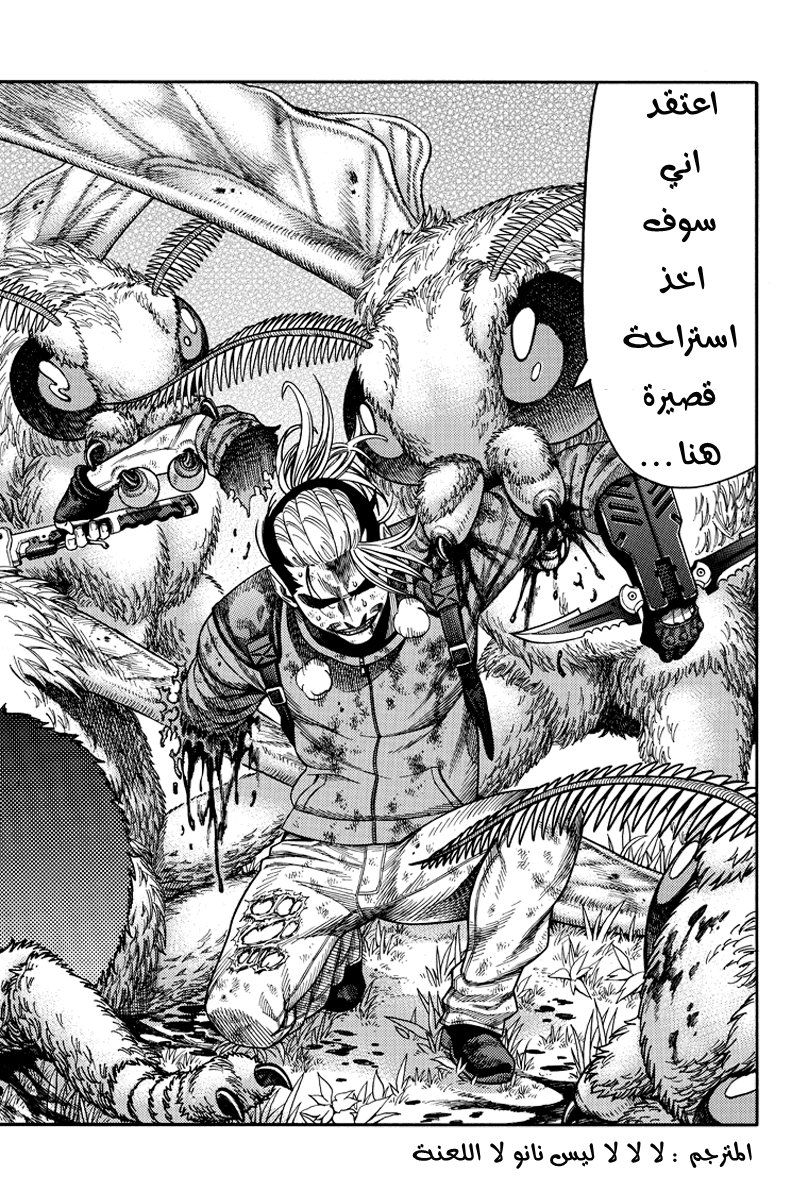 Green Worldz: Chapter 41 - Page 9