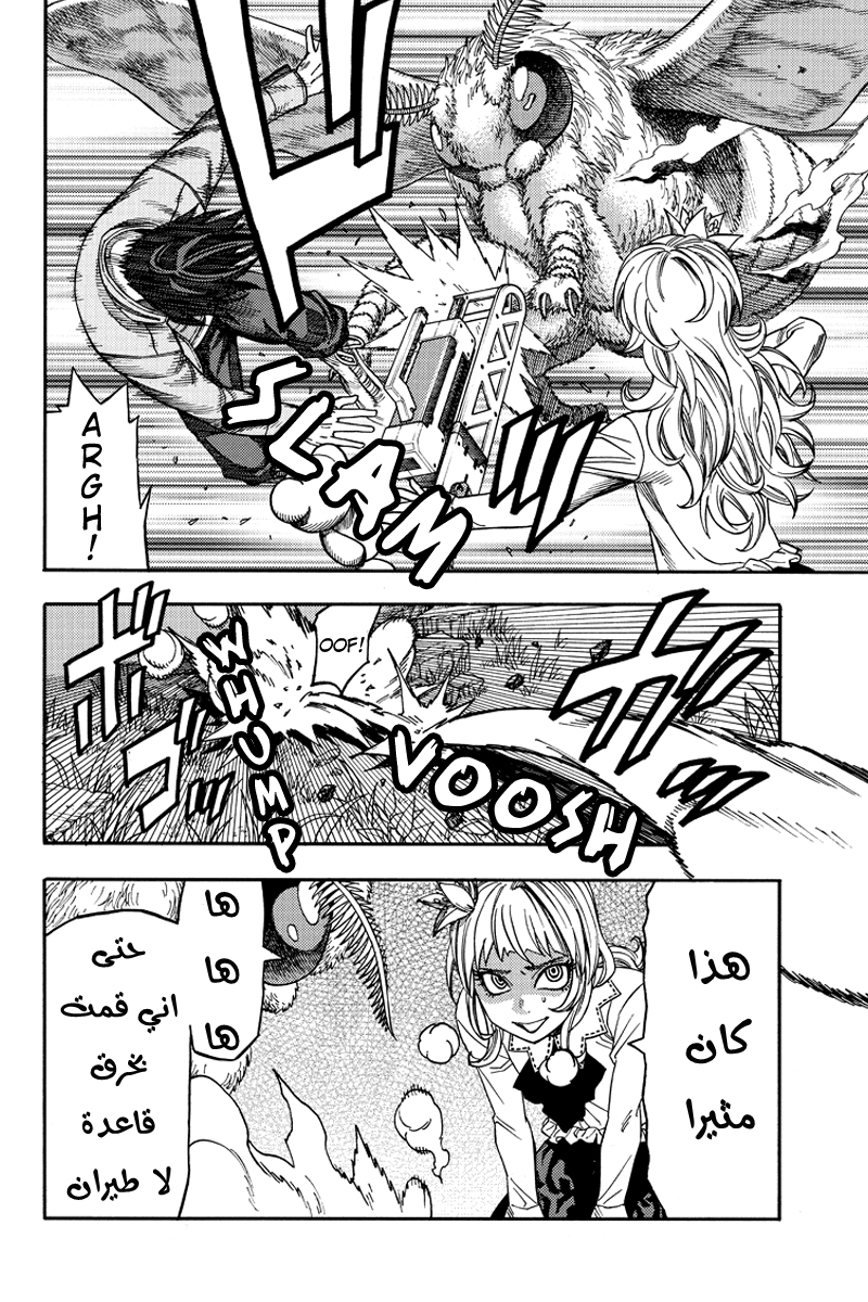 Green Worldz: Chapter 42 - Page 2