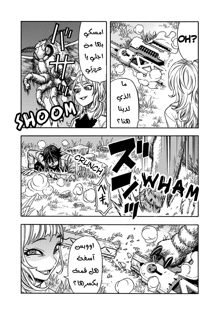 Green Worldz: Chapter 42 - Page 3