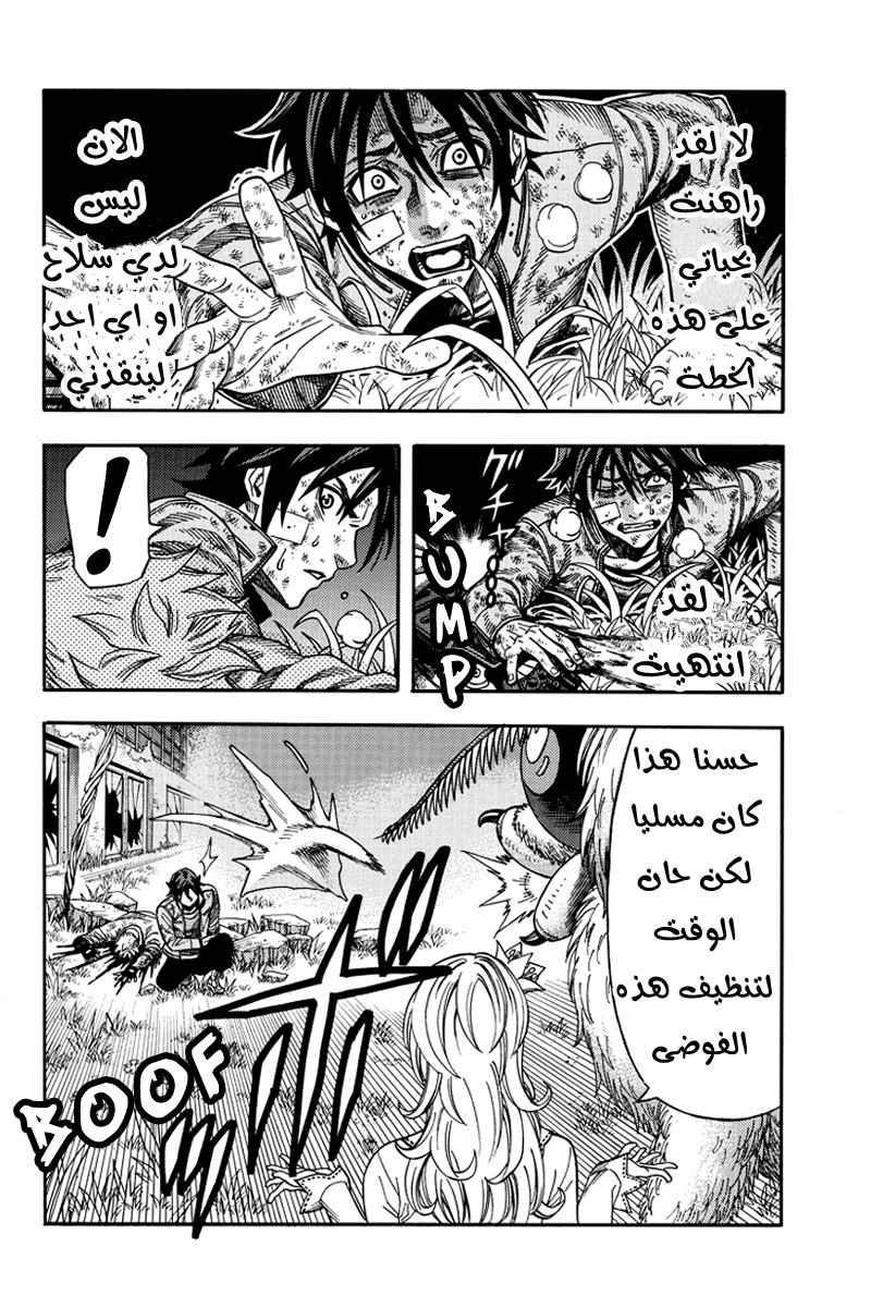 Green Worldz: Chapter 42 - Page 4