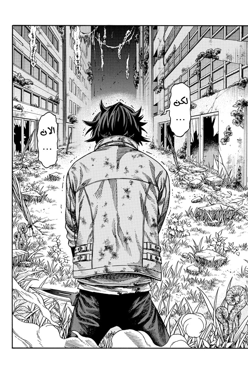 Green Worldz: Chapter 43 - Page 2