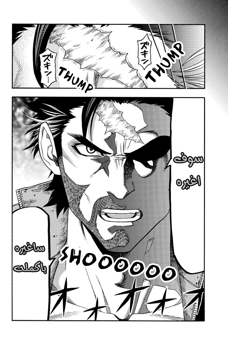 Green Worldz: Chapter 43 - Page 9