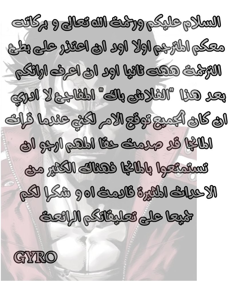 Green Worldz: Chapter 43 - Page 10