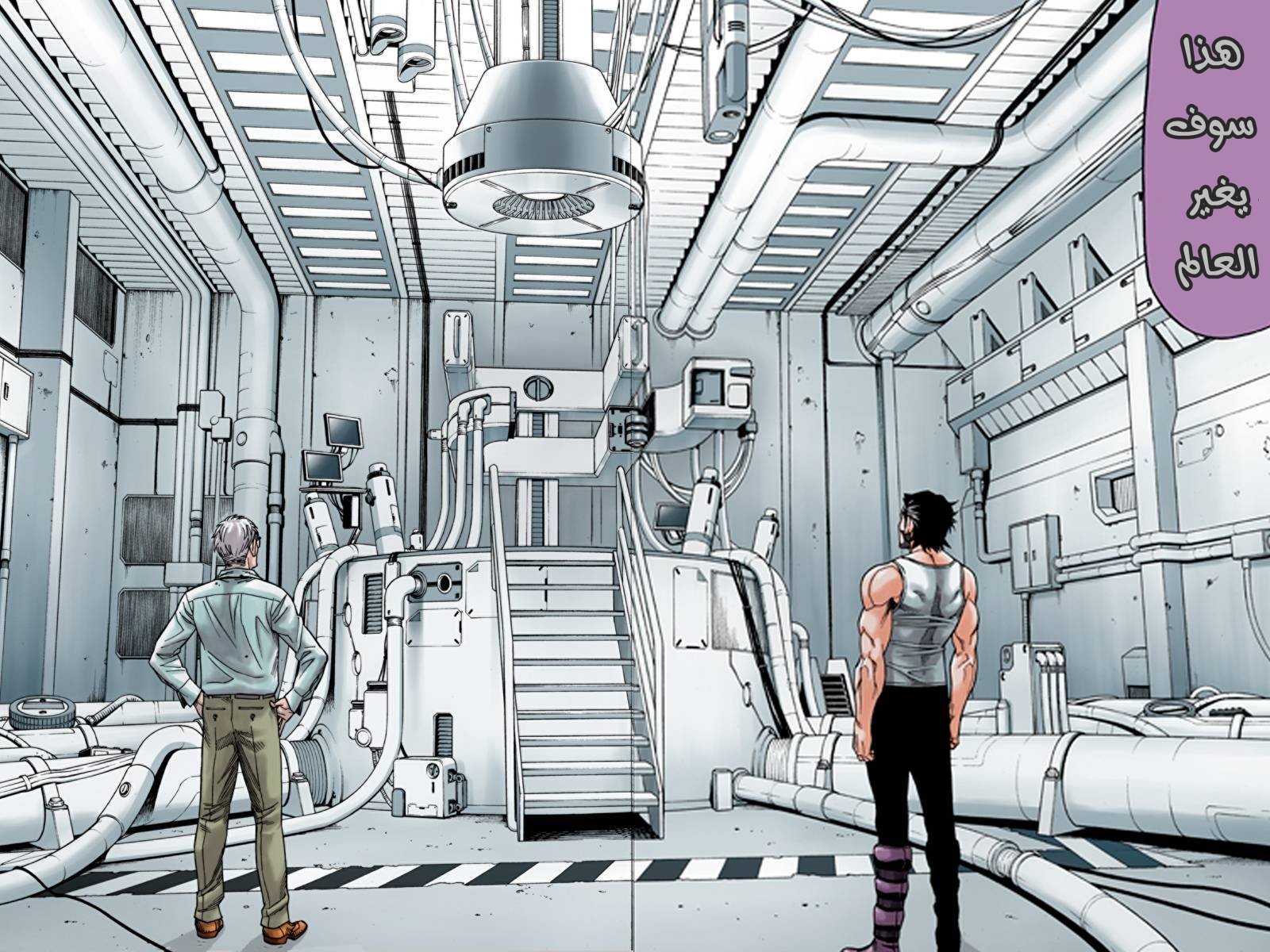 Green Worldz: Chapter 44 - Page 2