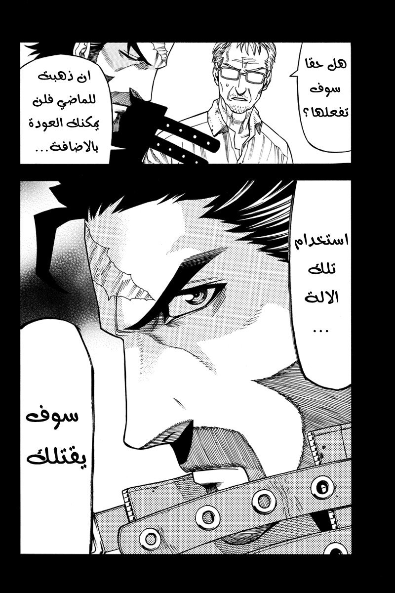 Green Worldz: Chapter 44 - Page 3