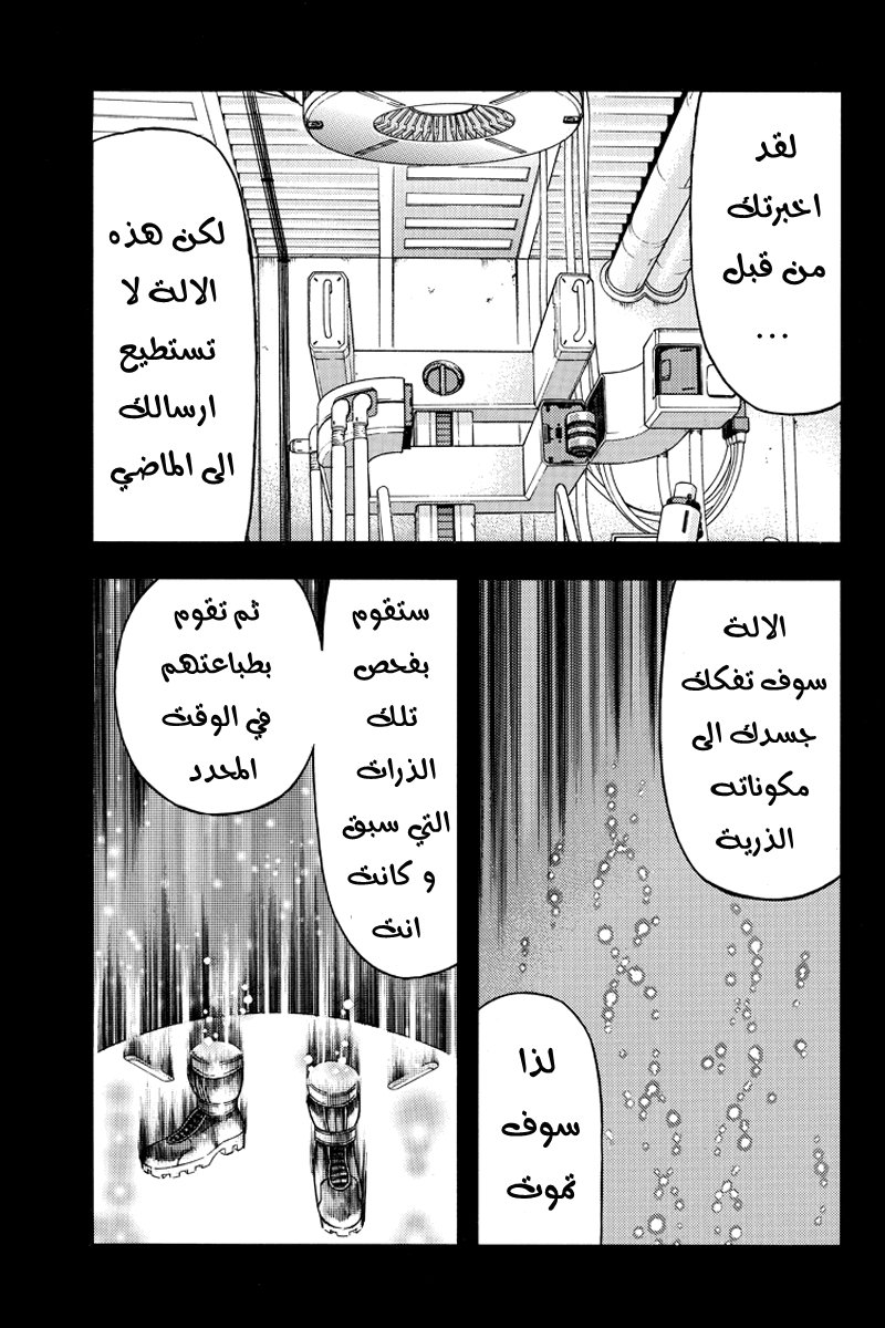 Green Worldz: Chapter 44 - Page 4