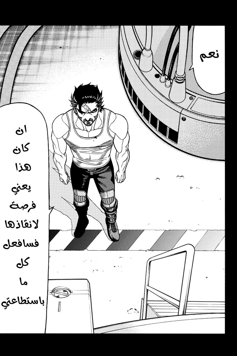 Green Worldz: Chapter 44 - Page 6