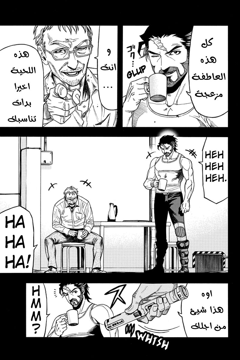 Green Worldz: Chapter 44 - Page 8