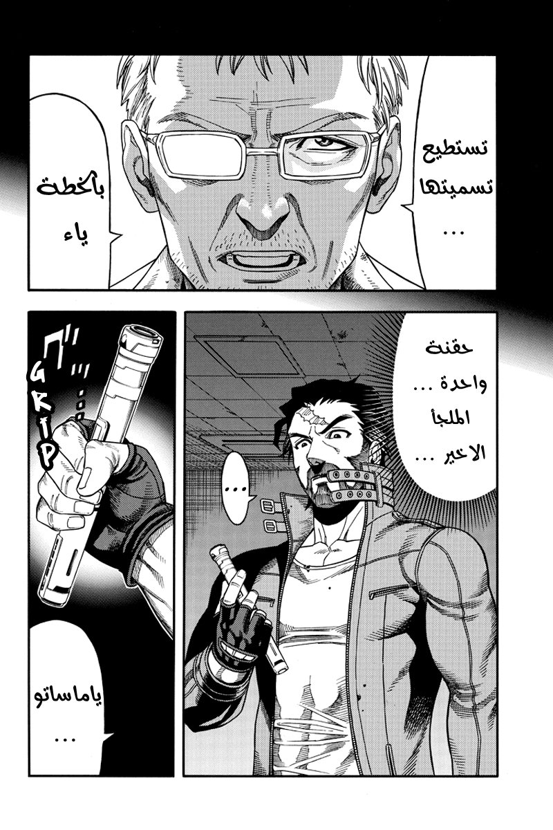 Green Worldz: Chapter 44 - Page 9