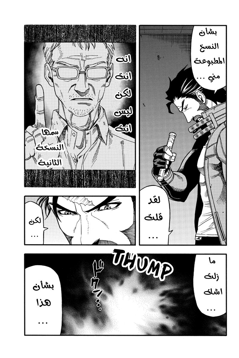 Green Worldz: Chapter 44 - Page 10