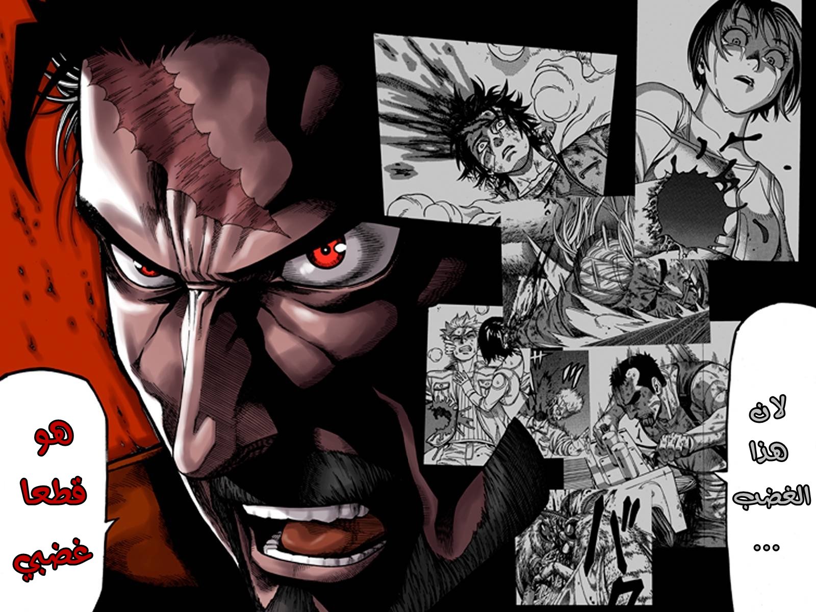 Green Worldz: Chapter 44 - Page 11