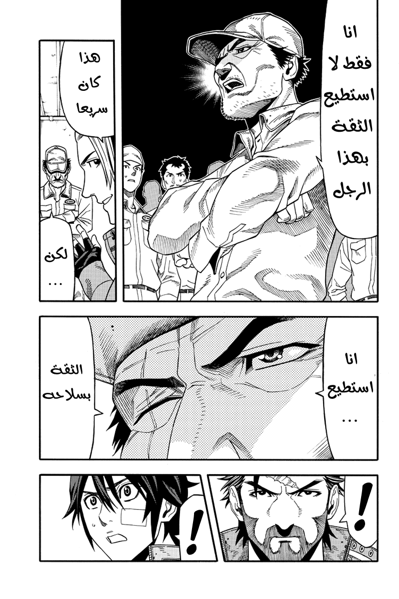 Green Worldz: Chapter 45 - Page 7