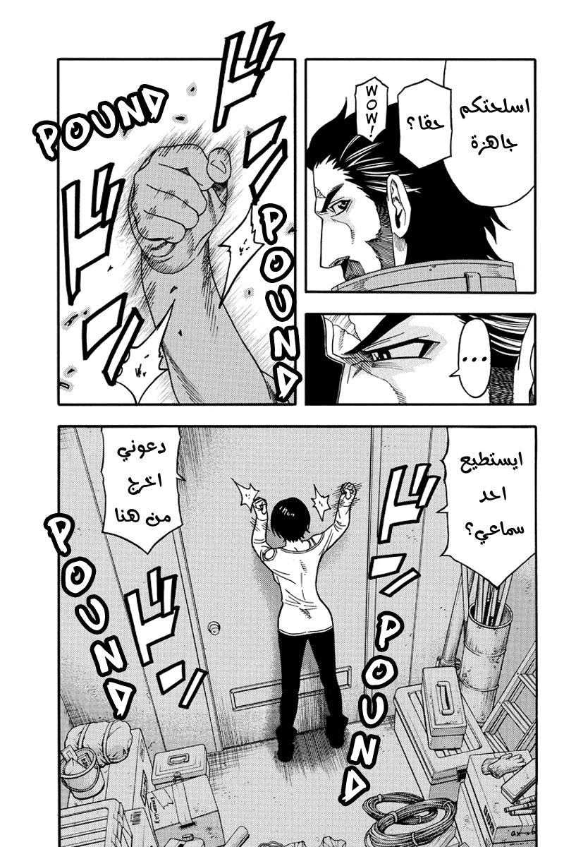 Green Worldz: Chapter 45 - Page 13