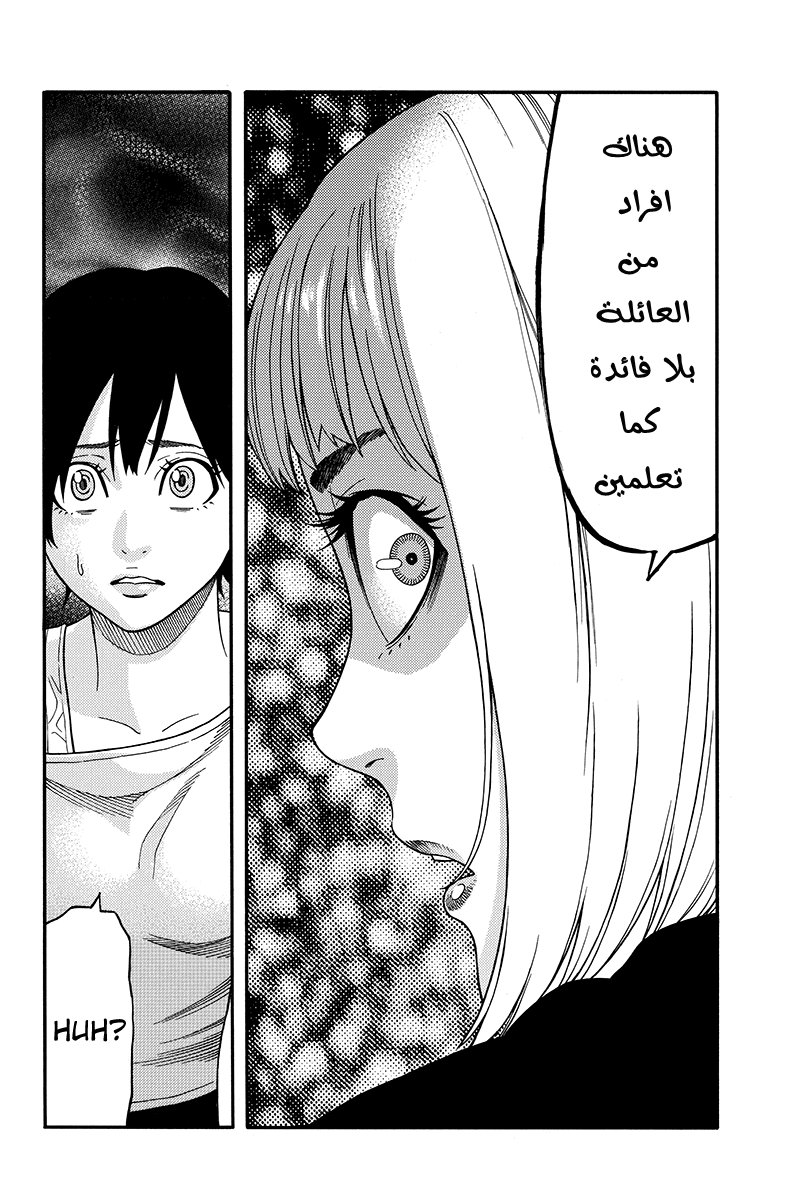 Green Worldz: Chapter 46 - Page 6