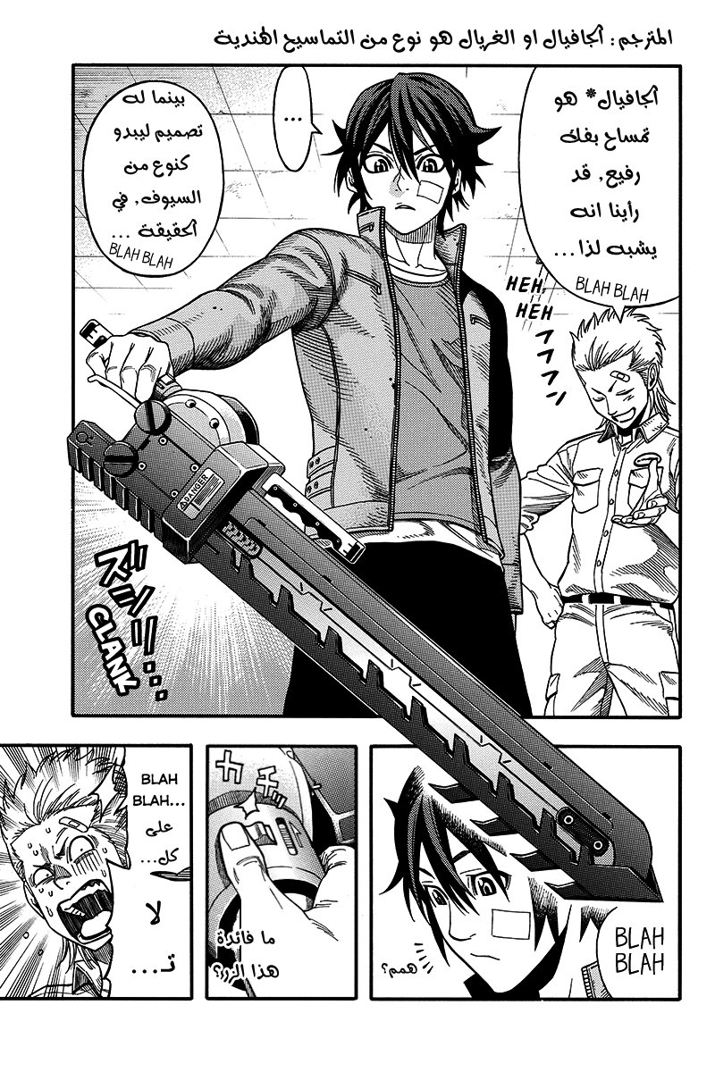 Green Worldz: Chapter 46 - Page 9