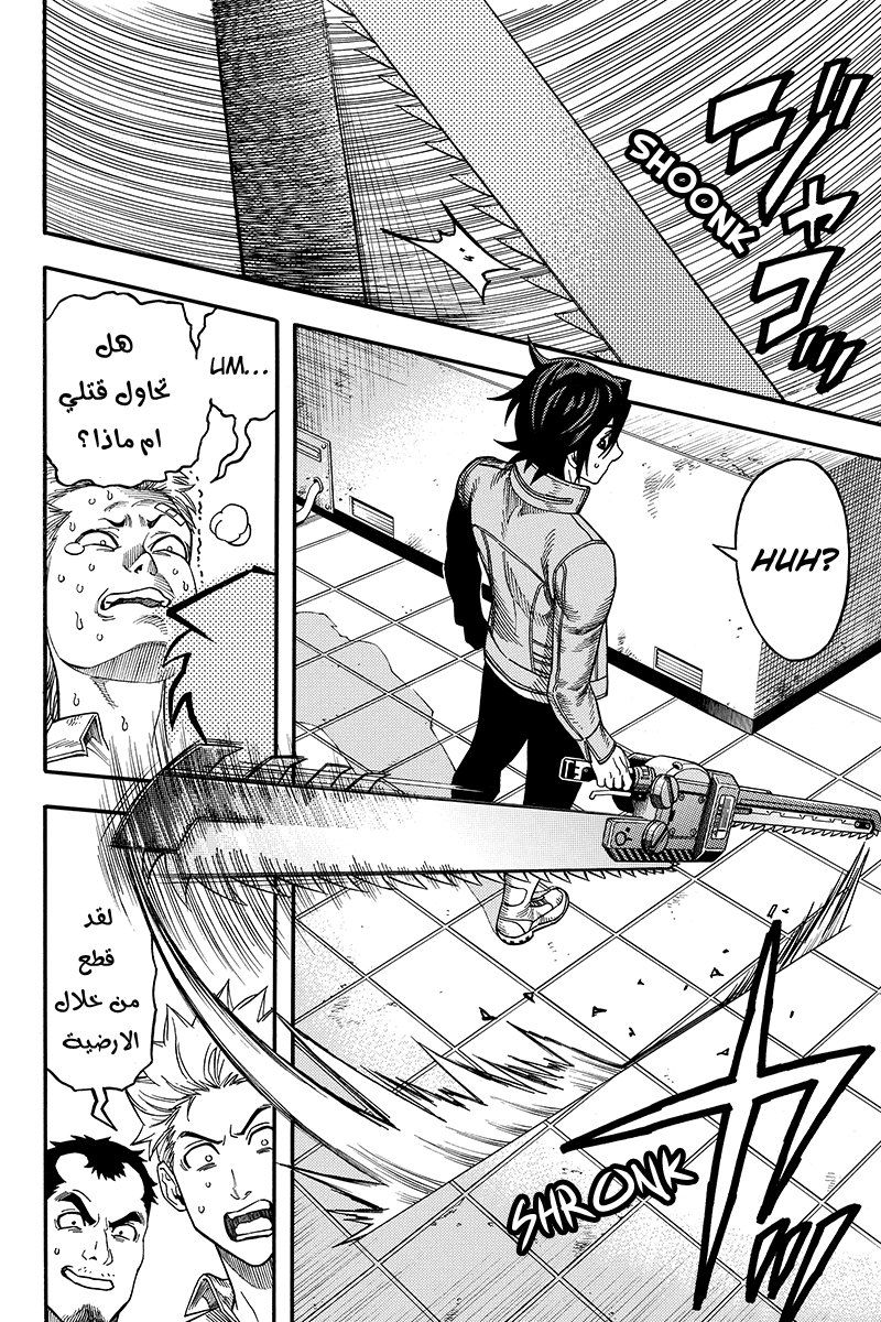 Green Worldz: Chapter 46 - Page 10