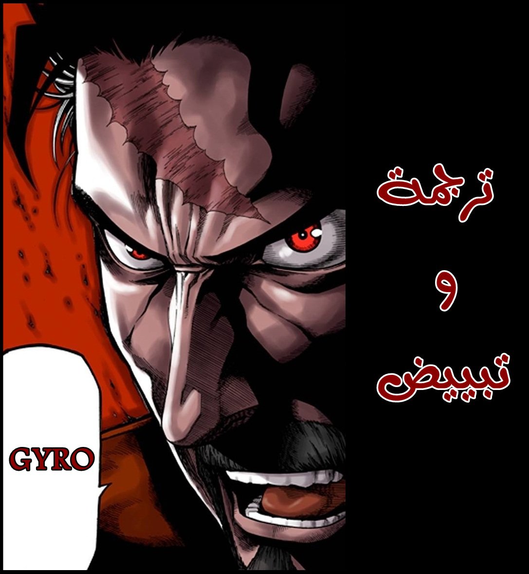 Green Worldz: Chapter 46 - Page 15