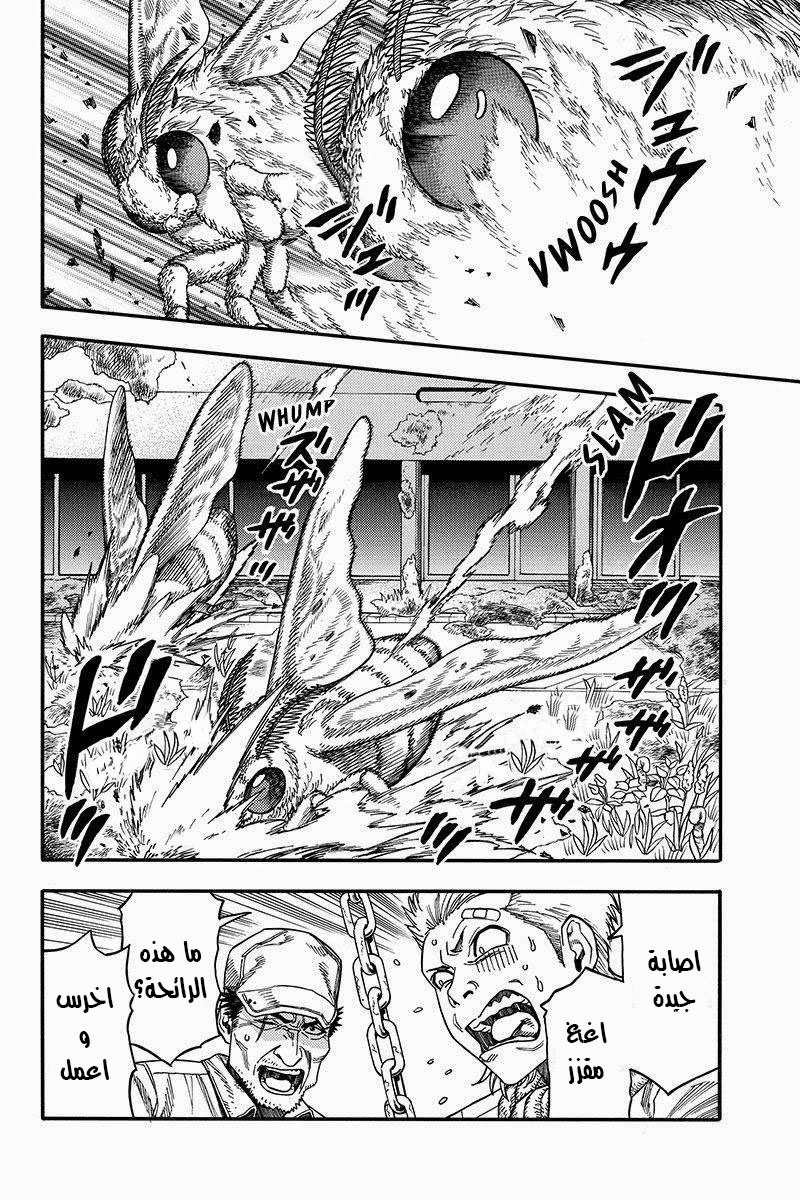 Green Worldz: Chapter 47 - Page 7