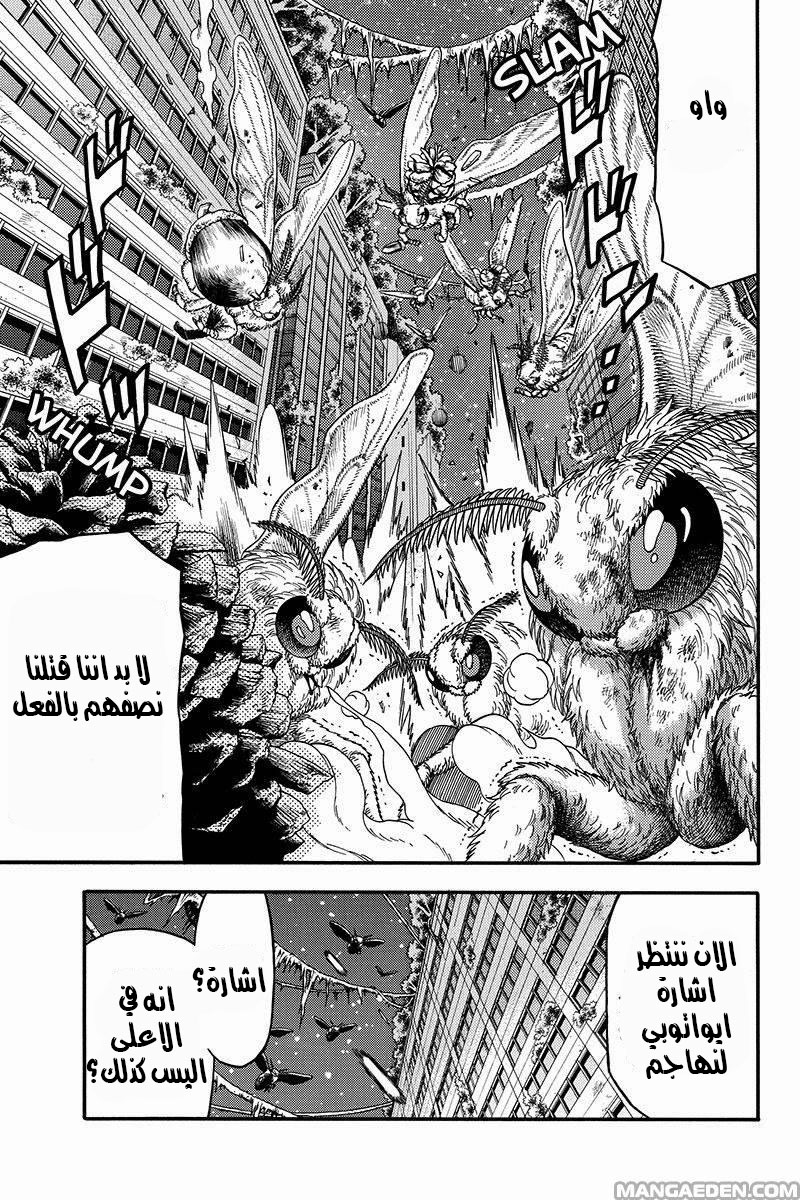 Green Worldz: Chapter 47 - Page 14