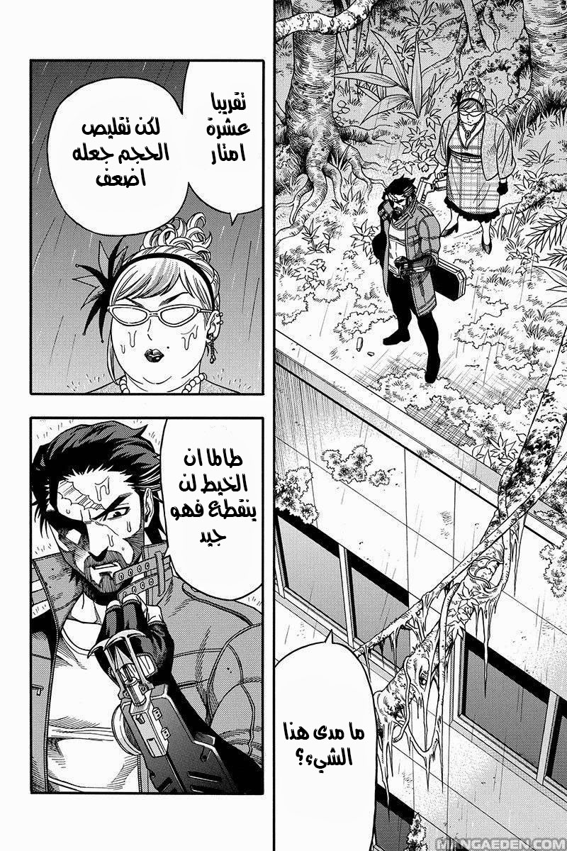 Green Worldz: Chapter 47 - Page 15