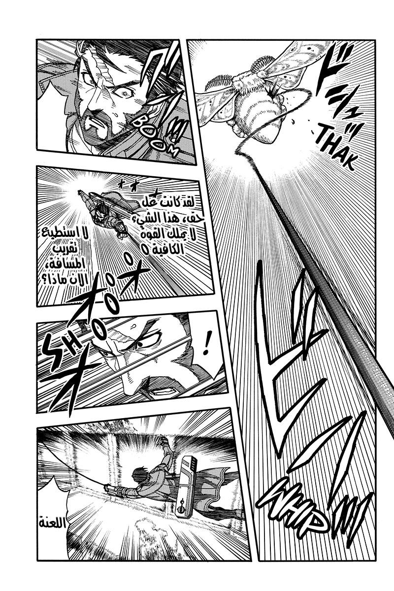 Green Worldz: Chapter 48 - Page 3