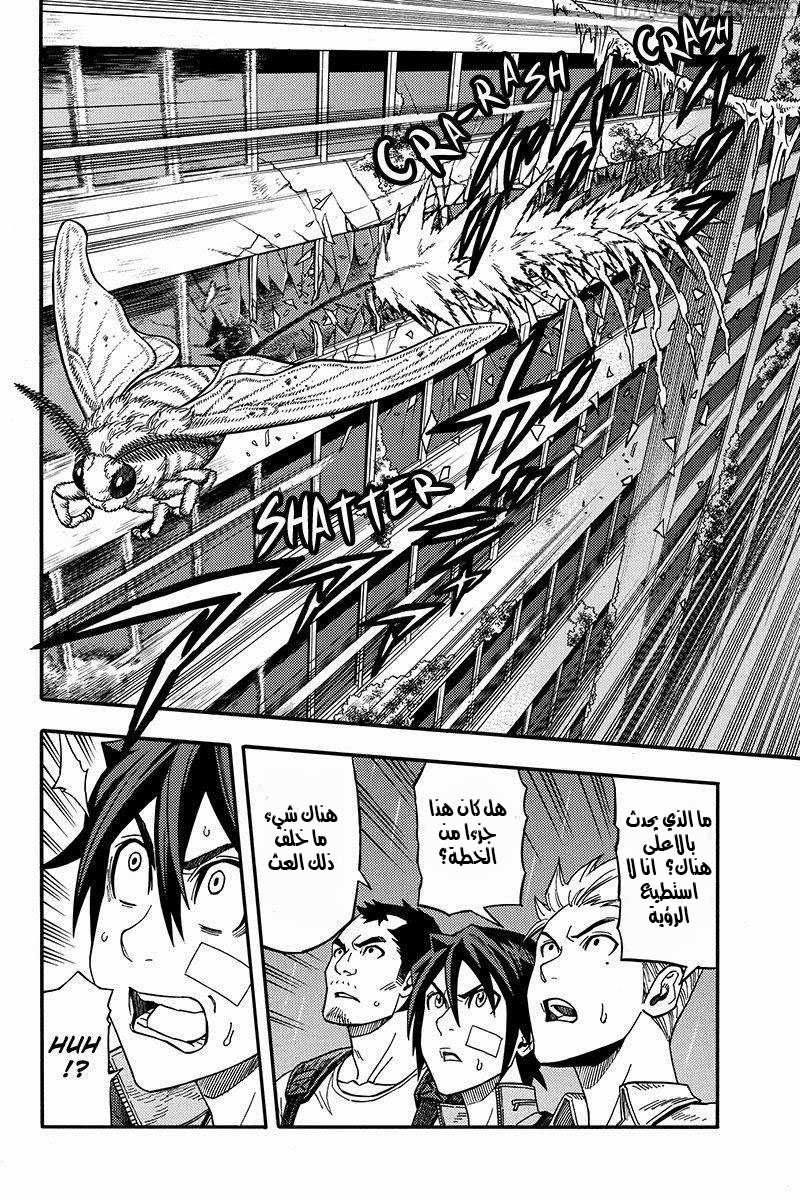 Green Worldz: Chapter 48 - Page 5