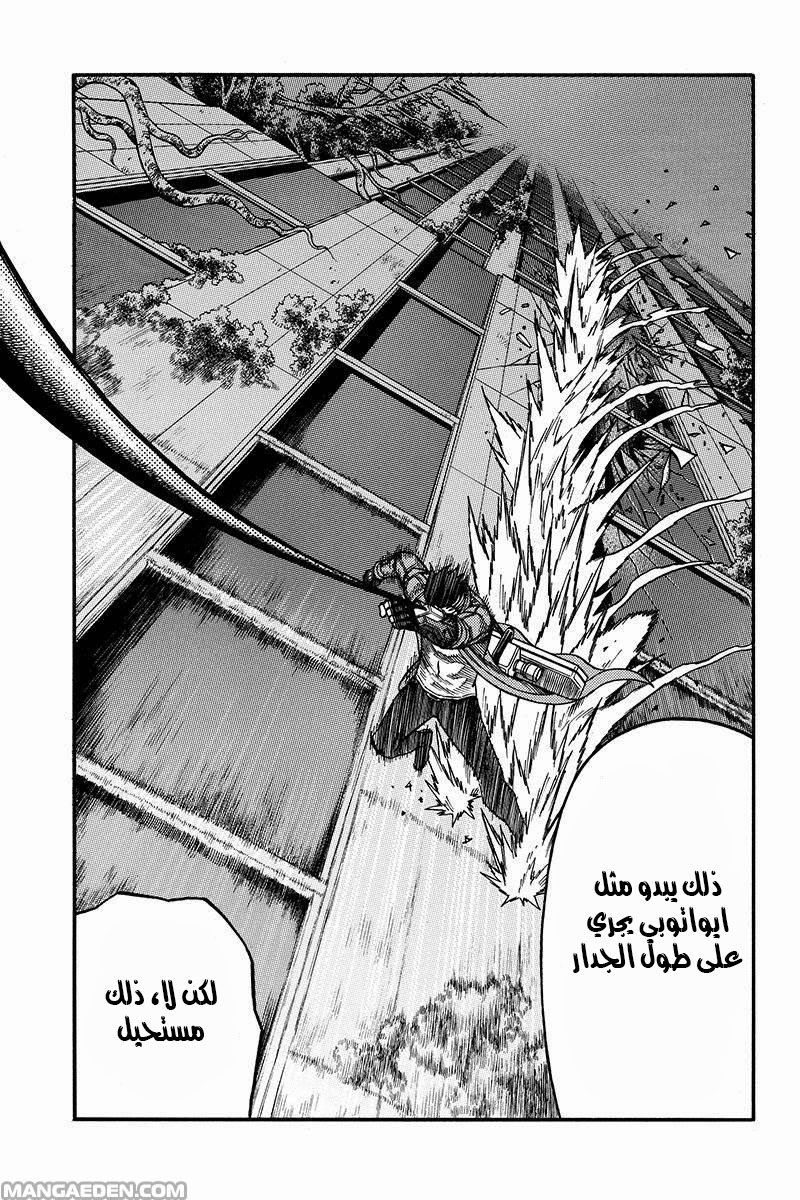 Green Worldz: Chapter 48 - Page 6