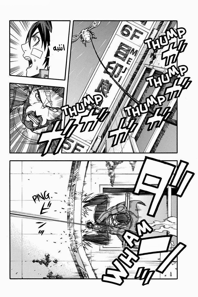 Green Worldz: Chapter 48 - Page 7