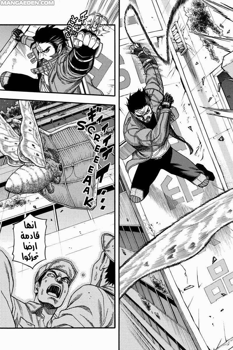 Green Worldz: Chapter 48 - Page 10