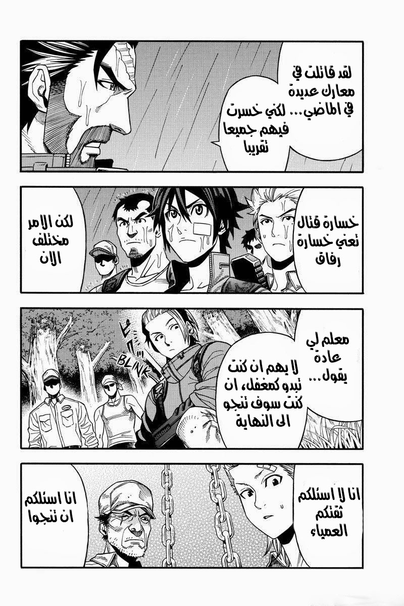 Green Worldz: Chapter 48 - Page 13