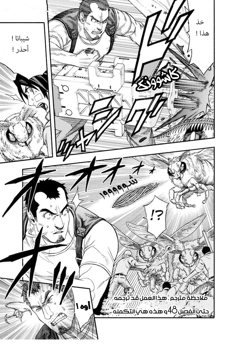 Green Worldz: Chapter 49 - Page 2