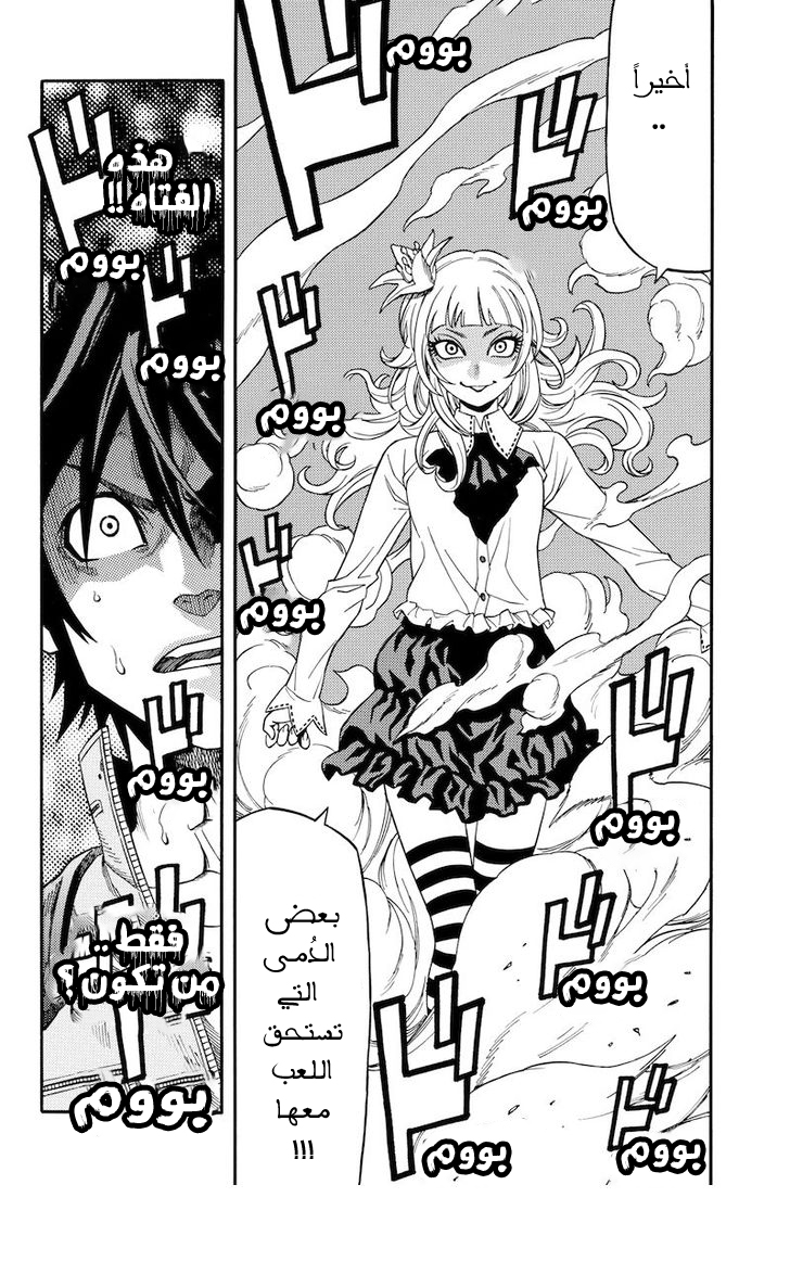 Green Worldz: Chapter 49 - Page 5