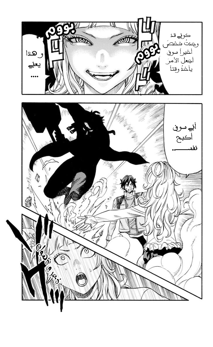 Green Worldz: Chapter 49 - Page 6