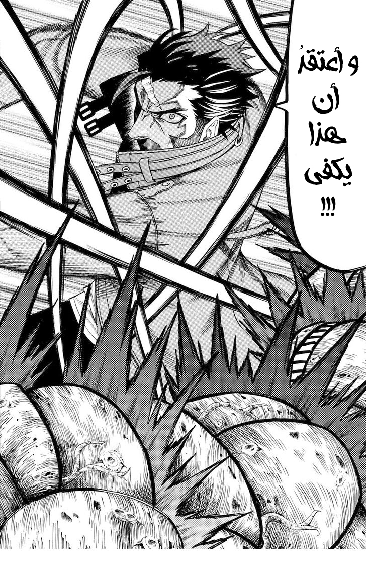 Green Worldz: Chapter 49 - Page 11