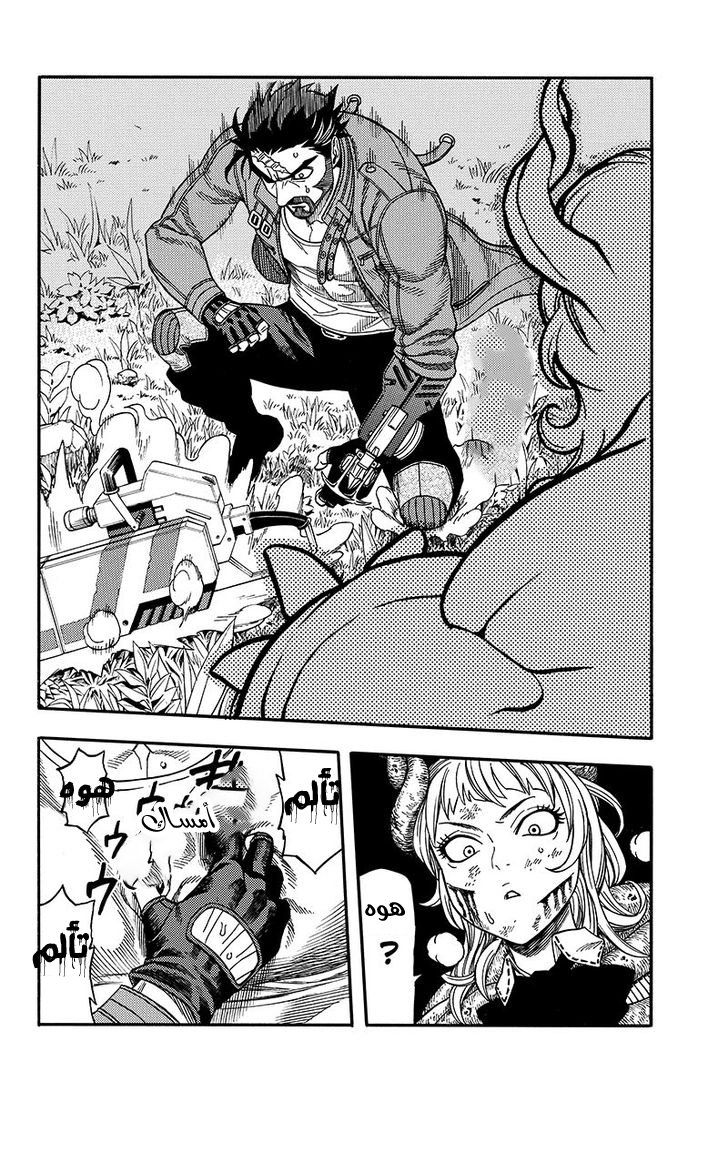 Green Worldz: Chapter 49 - Page 13