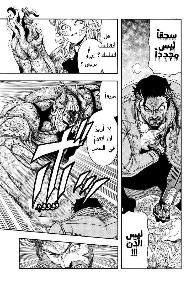 Green Worldz: Chapter 49 - Page 14